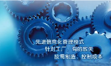 中小企业ERP管理五大联赛比赛买球（中国）官方网站
成功选型秘籍