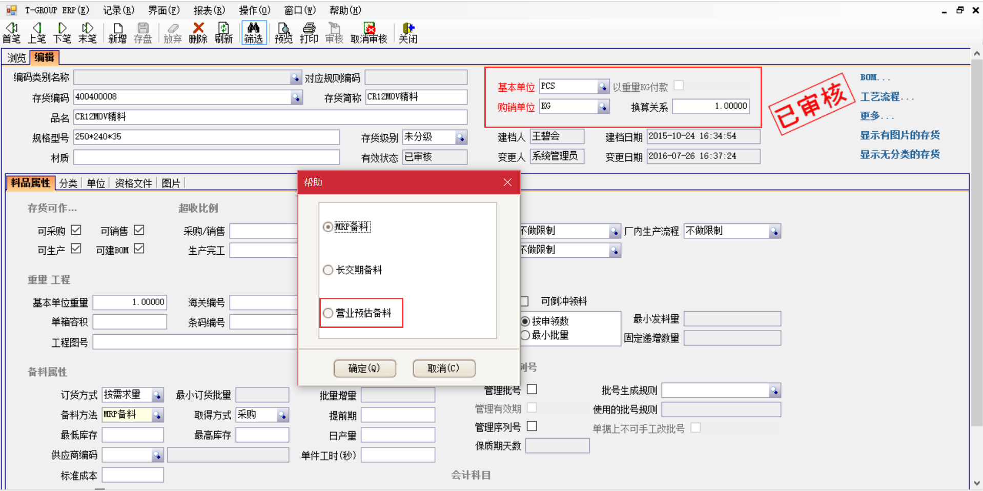 揭秘ERP五大联赛比赛买球（中国）官方网站
中的“精”、“适”、“灵”