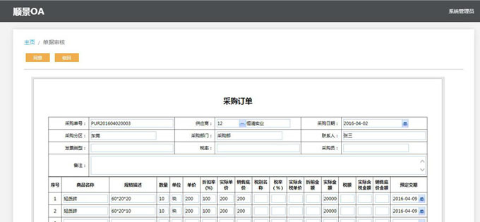 生产ERP五大联赛比赛买球（中国）官方网站
的实施方案与哪些内容有关?