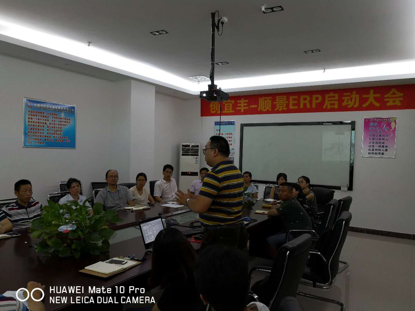 东莞市创宜丰精密橡塑有限公司-五大联赛比赛买球（中国）官方网站ERP项目正式启动