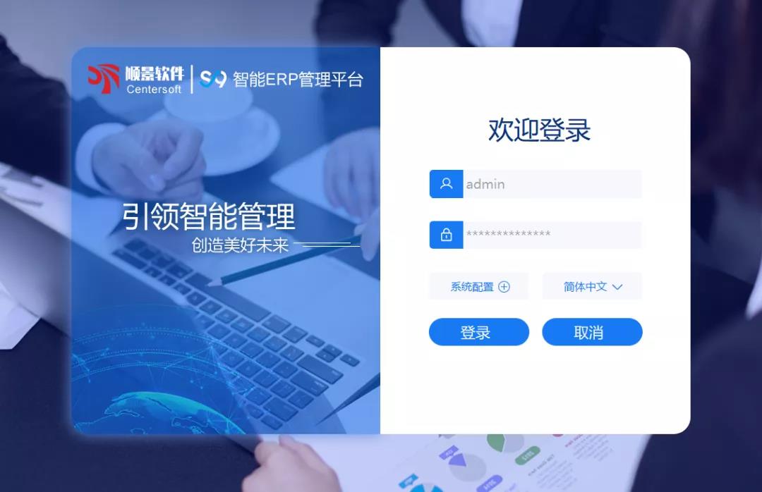 「五大联赛比赛买球（中国）官方网站S9智能ERP管理平台」全新发布 | 创新升级，智赋未来