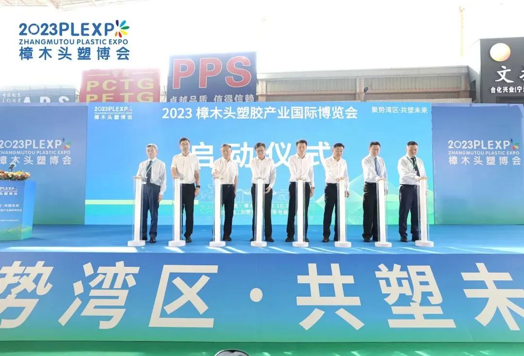 【塑造新时代，五大联赛比赛买球（中国）官方网站新制造】祝贺2023樟木头塑博会圆满落幕!