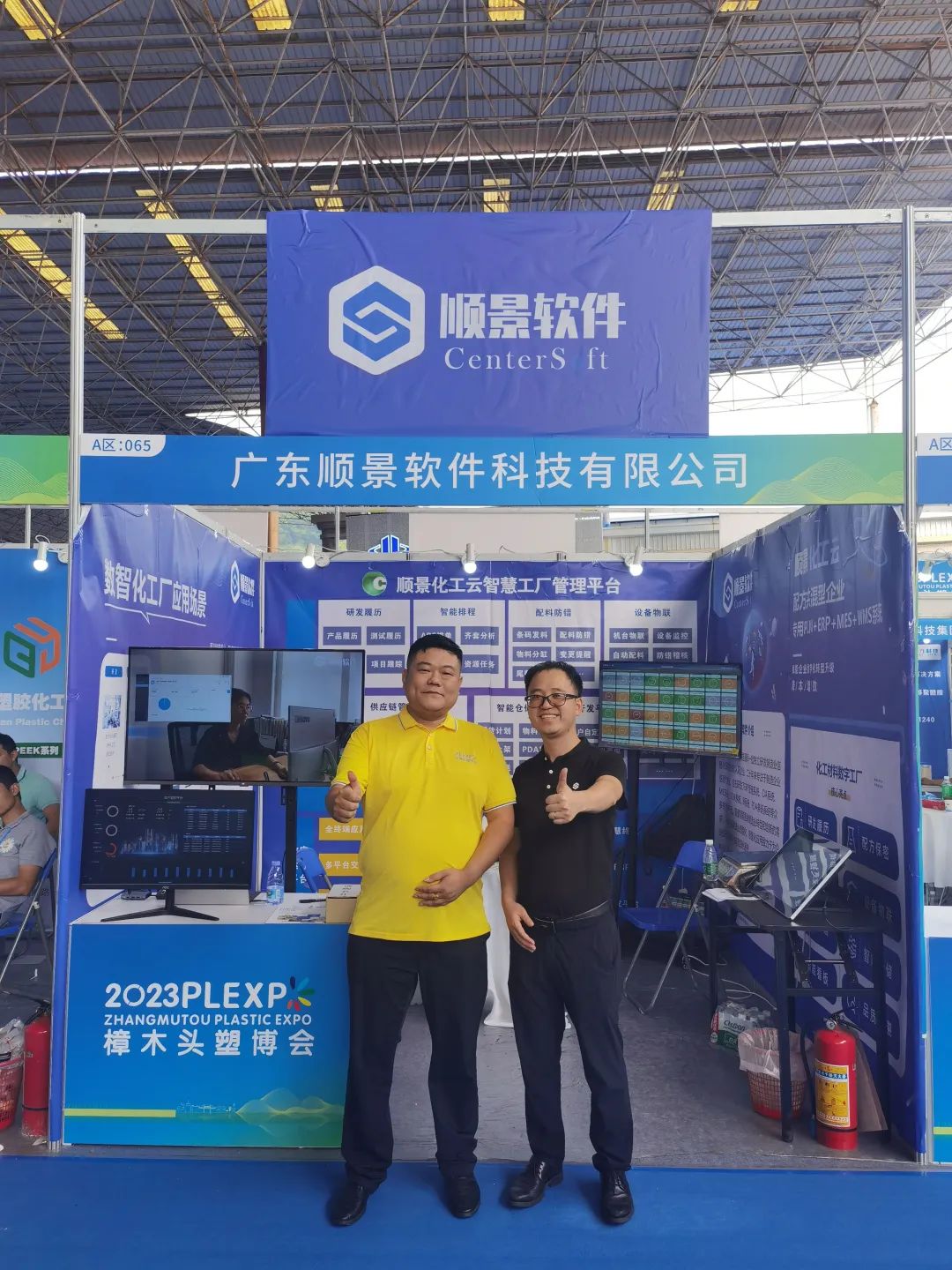 五大联赛比赛买球(中国)官方网站软件展位号A65号 五大联赛比赛买球(中国)官方网站软件展位号A65号